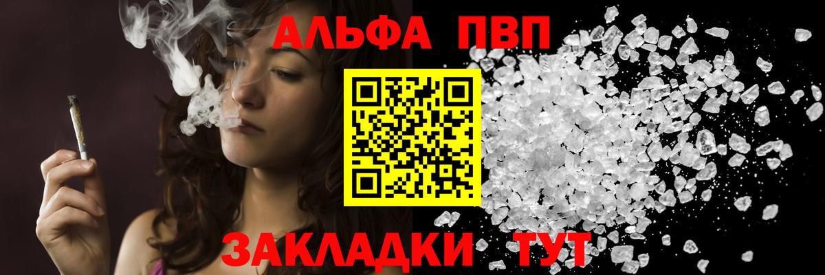 Альфа ПВП крисы CK Курчалой