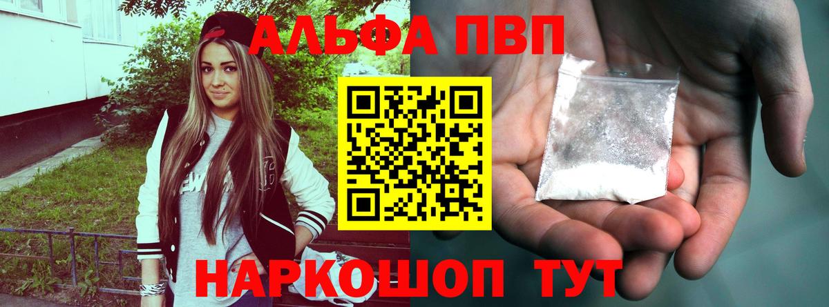 Alpha-PVP Crystall  Alpha PVP СК КРИС  Вход с VPN  Альфа ПВП  Курчалой 