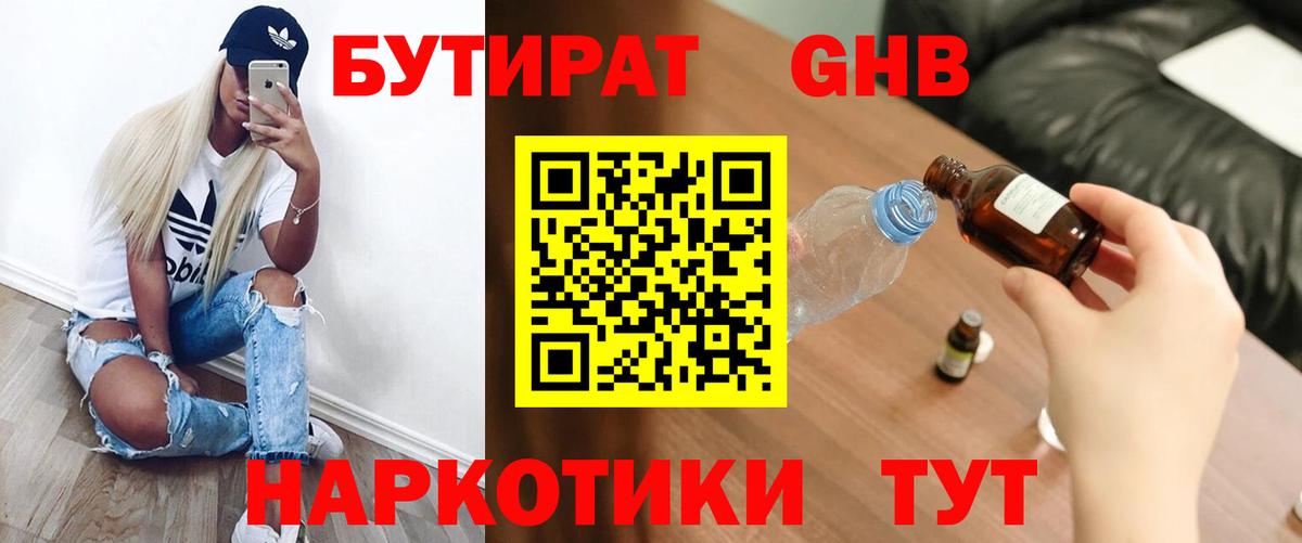 Бутират  Вход с VPN  Курчалой  Бутират Butirat 