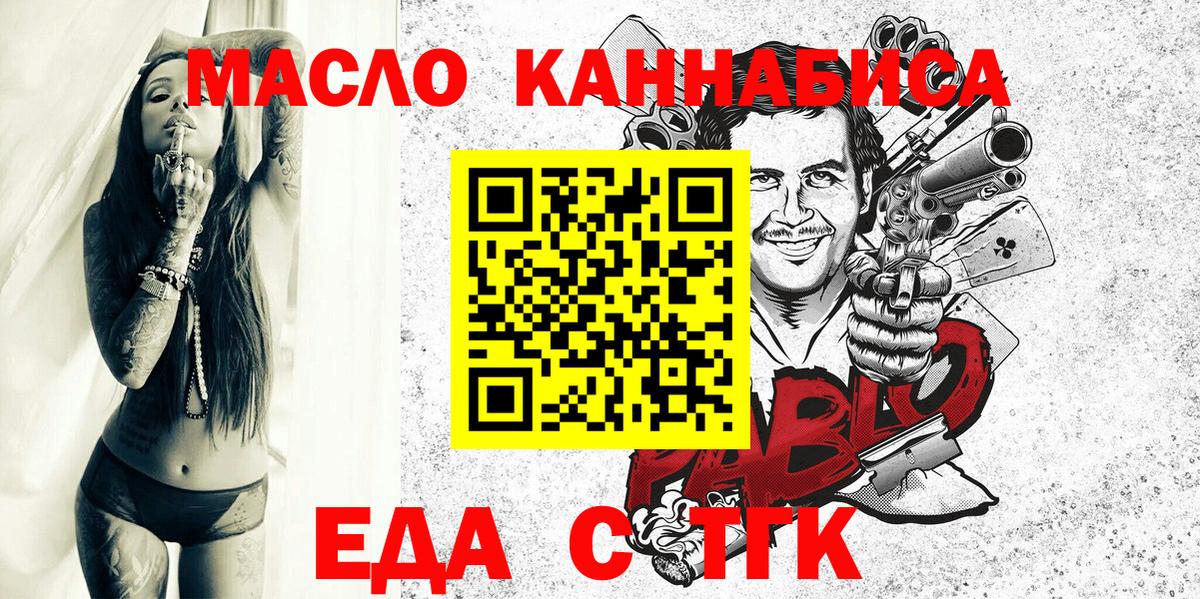 Canna-Cookies конопля Курчалой