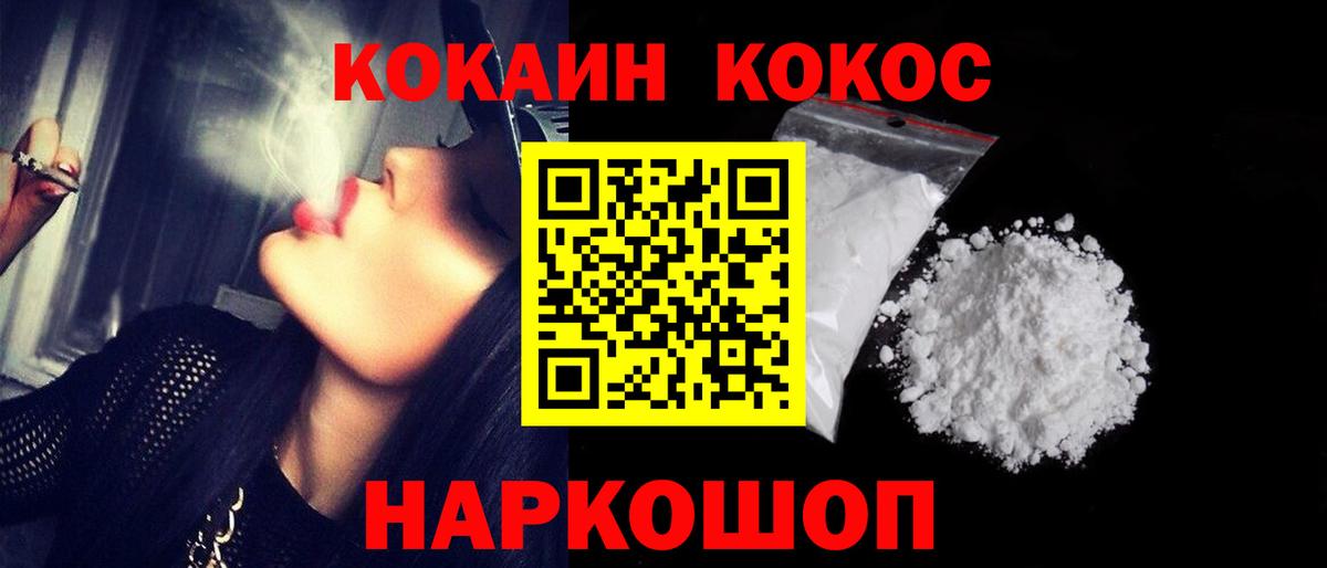 Кокаин Эквадор  Вход с VPN  где можно купить   Курчалой 
