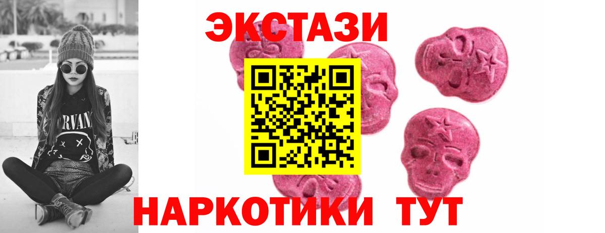 Ecstasy  Ecstasy 300 mg  Ecstasy Cube  Вход с VPN  Курчалой 