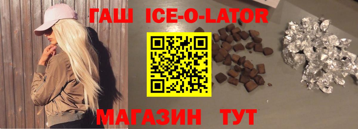 ГАШИШ  Вход с VPN  Курчалой  ГАШИШ hashish  ГАШ 40% ТГК 