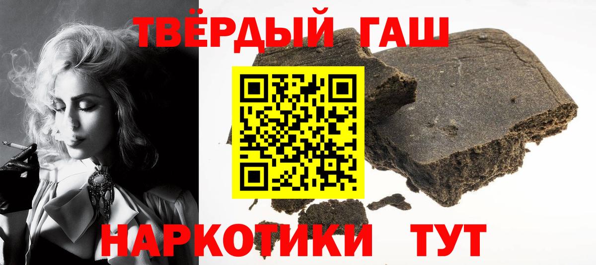 ГАШИШ ice o lator Курчалой