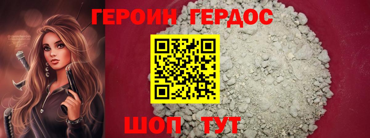 ГЕРОИН белый  Вход с VPN  Курчалой 