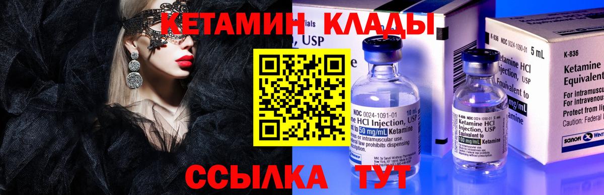 Кетамин VHQ Курчалой