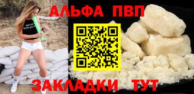 альфа пвп VHQ Бугуруслан