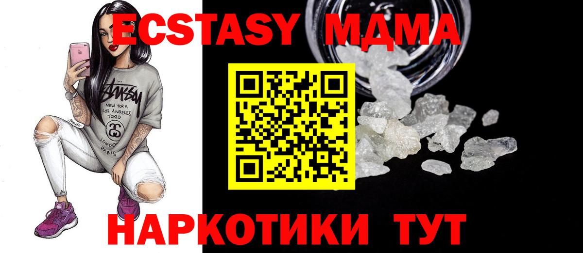 МДМА  МДМА кристаллы  Вход с VPN  Курчалой 
