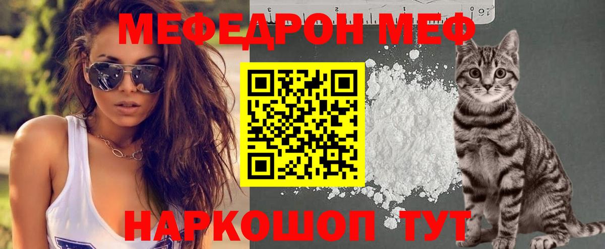 Меф кристаллы Курчалой