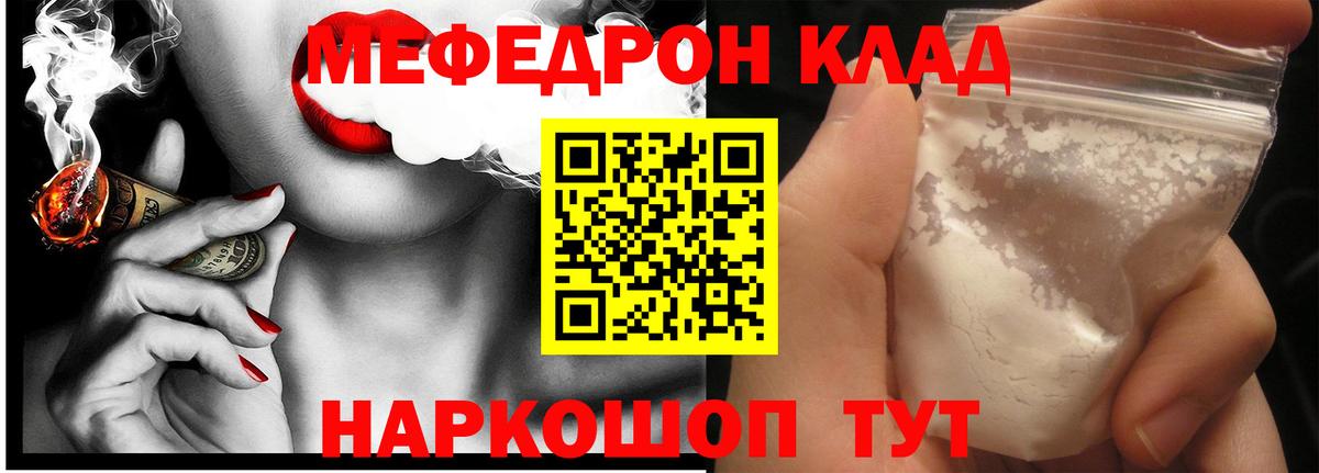 Мефедрон  МЕФ мука  магазин продажи   Вход с VPN  KRAKEN онион  Курчалой  МЯУ-МЯУ мяу мяу 