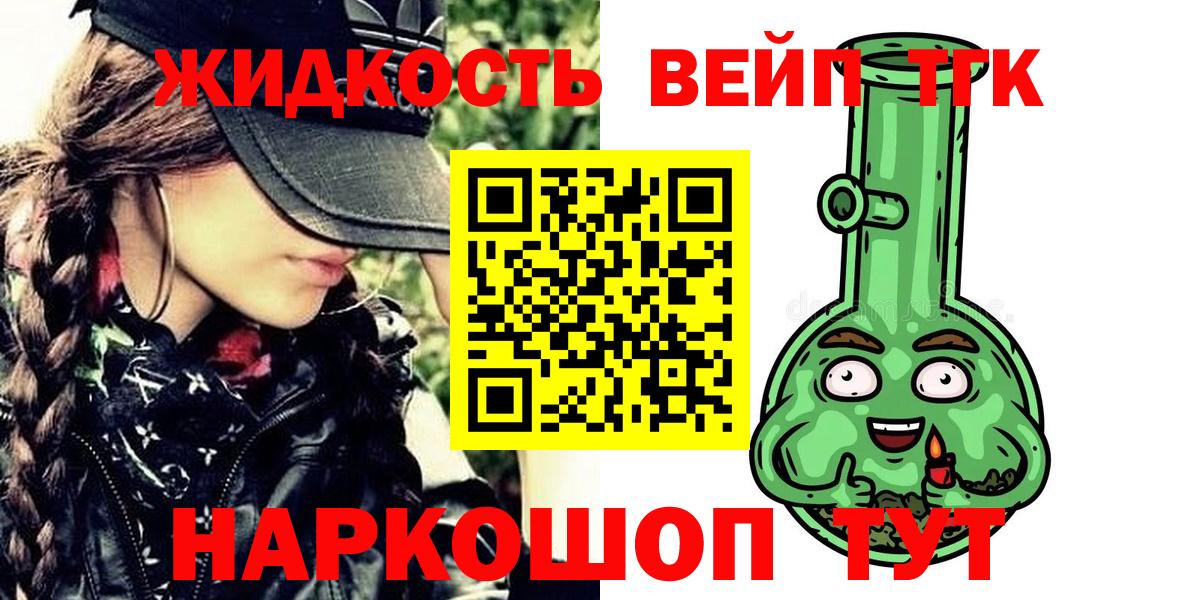 Дистиллят ТГК THC oil  Вход с VPN  дарнет шоп  ТГК вейп  Курчалой 