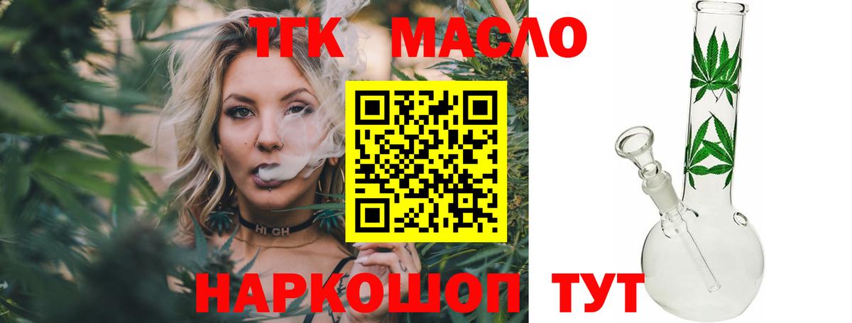 Дистиллят ТГК THC oil Курчалой