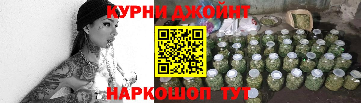 МАРИХУАНА OG Kush  Шишки марихуана LSD WEED  Вход с VPN  Конопля индика  Курчалой 